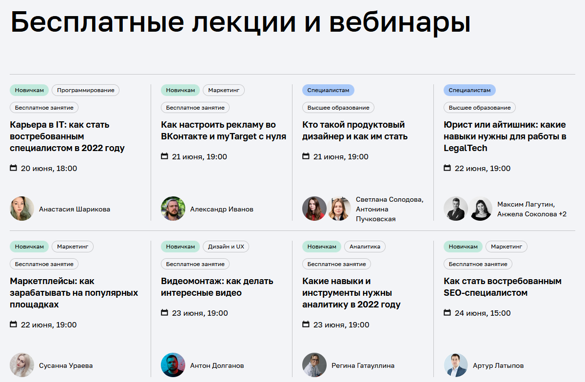 Бесплатные