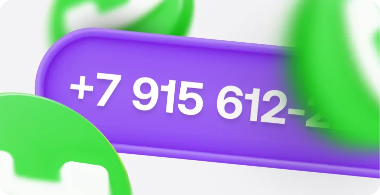 Виртуальный номер: как создать и настроить